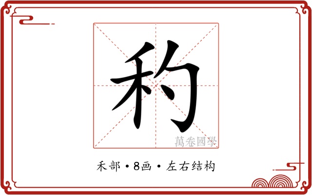 䄪 䄪