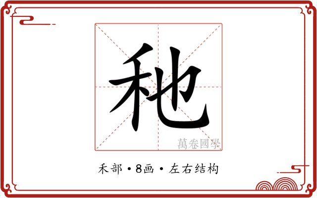䄬 䄬