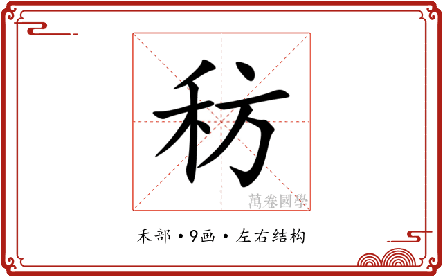 䄱 䄱