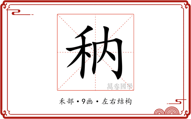 䄲 䄲