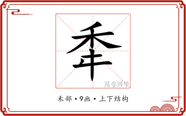 䄵 䄵