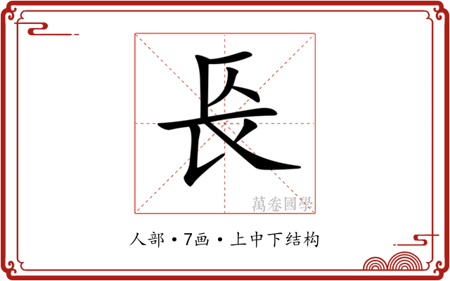 𨱗