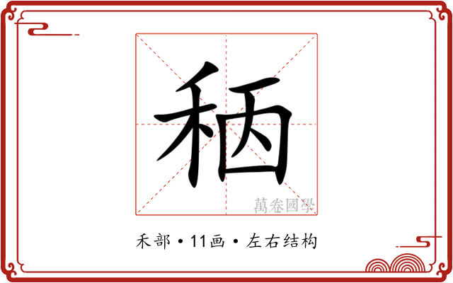 䄼 䄼