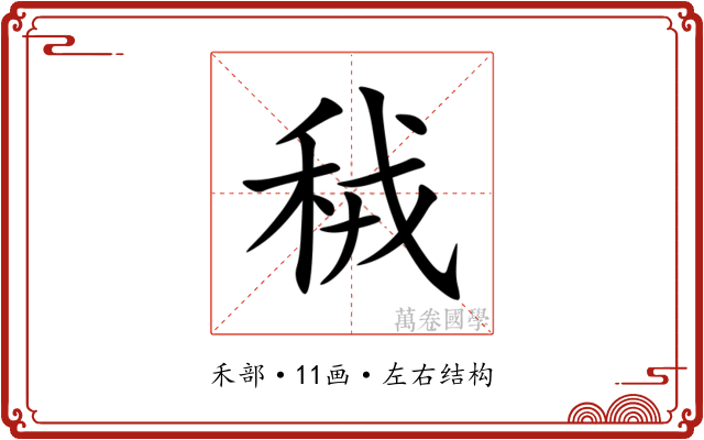䄾 䄾