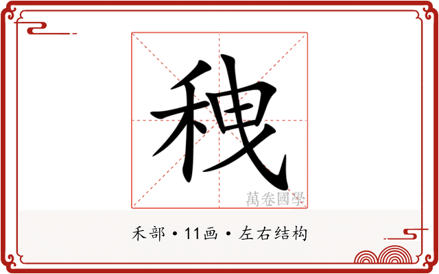䄿 䄿