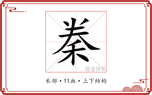 䅈
