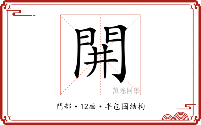 𨳩