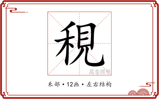 䅐 䅐