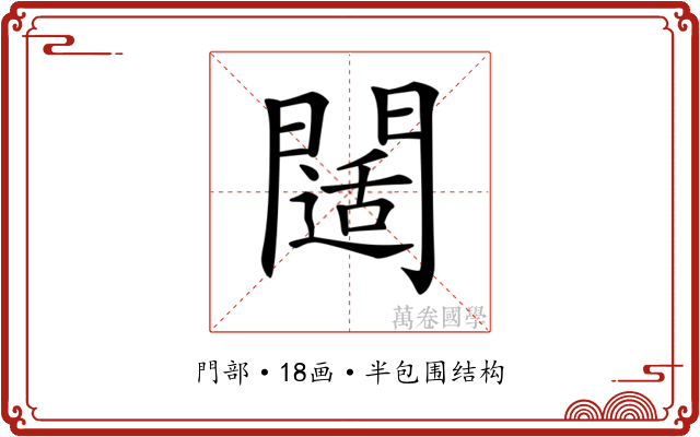 𨶐