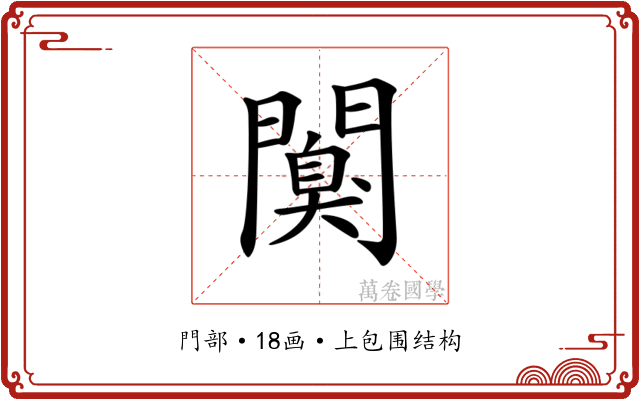 𨶑