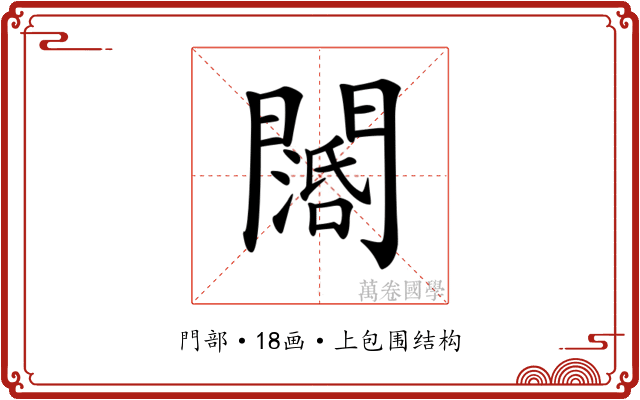 𨶖