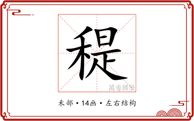 䅠
