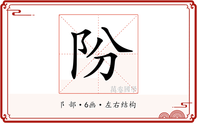 𨸣