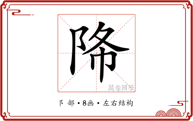 𨹓