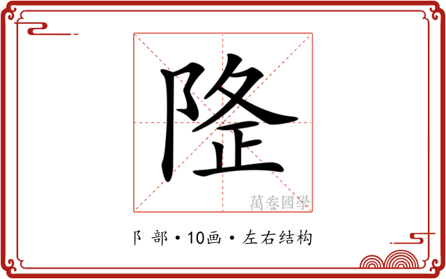 𨺛