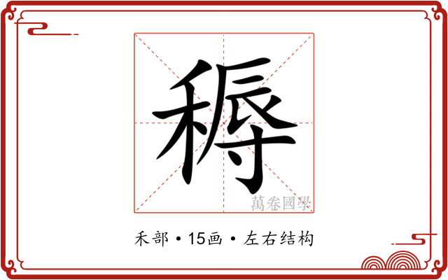 䅶 䅶