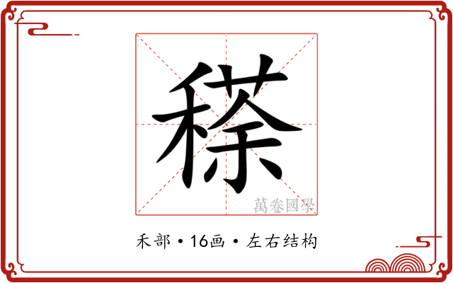 䅷 䅷