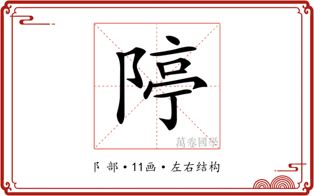 𨺱