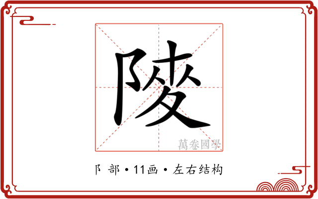𨺶