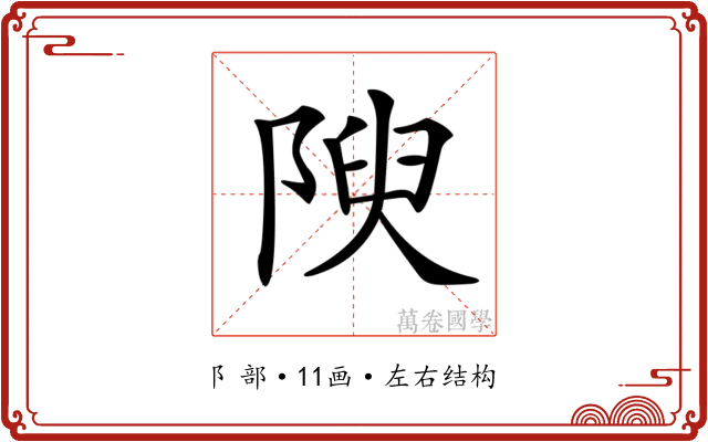 𨺺