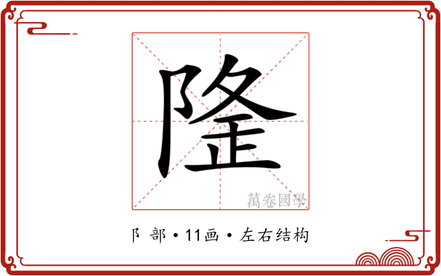 𨺼