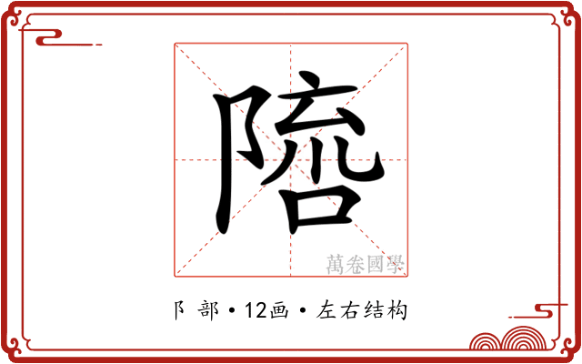 𨻓
