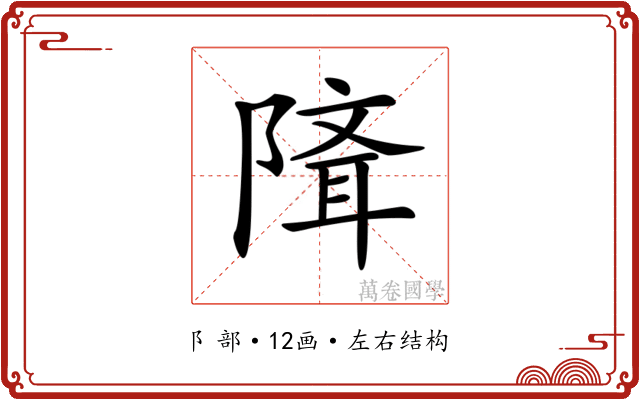 𨻕