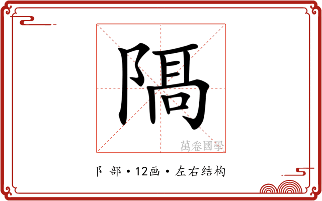 𨻛