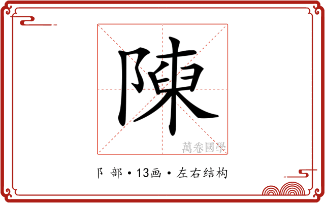 𨻰
