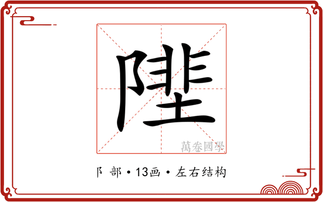 𨻼 𨻼