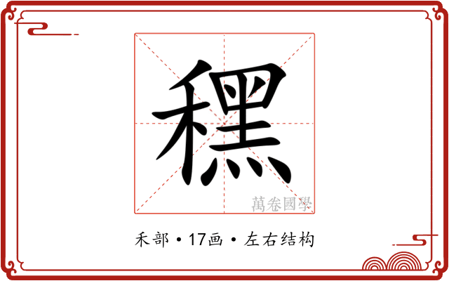 䆀 䆀