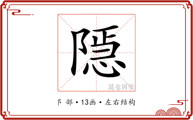 𨼆