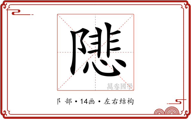 𨼚 𨼚