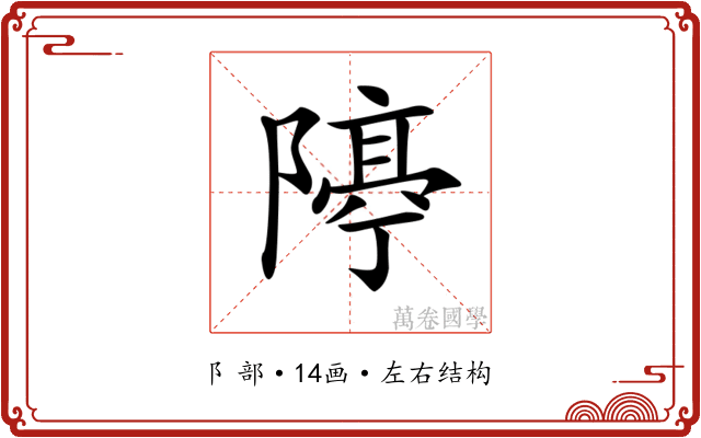𨼛