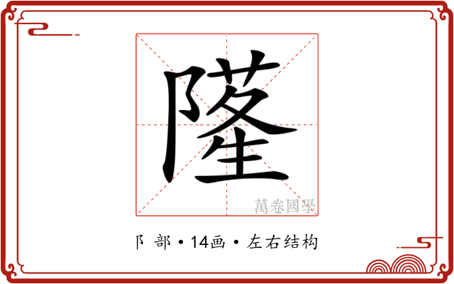 𨼜