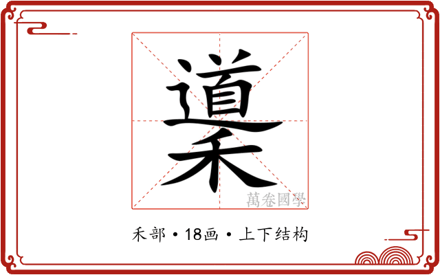䆃 䆃