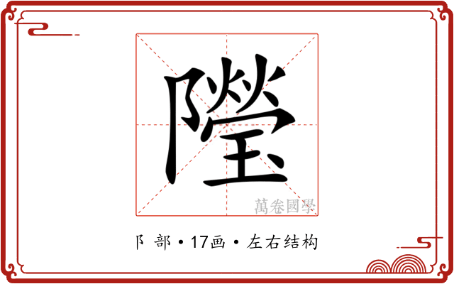 𨽓