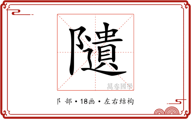 𨽟