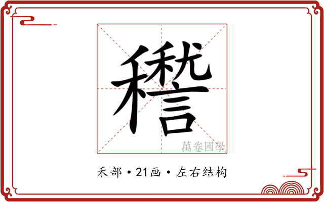 䆌 䆌