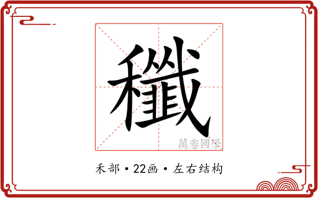䆎 䆎