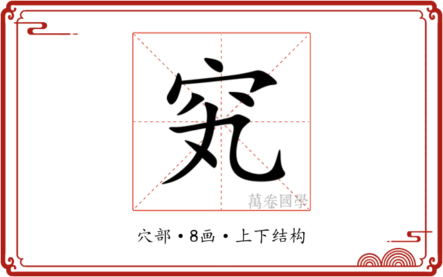 䆒 䆒