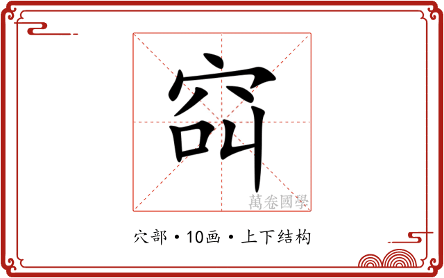 䆗 䆗