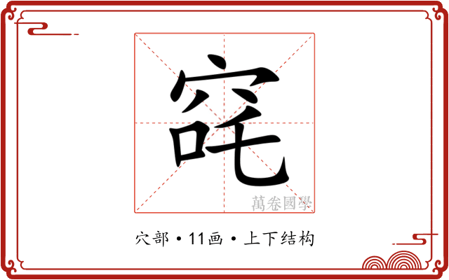 䆛 䆛