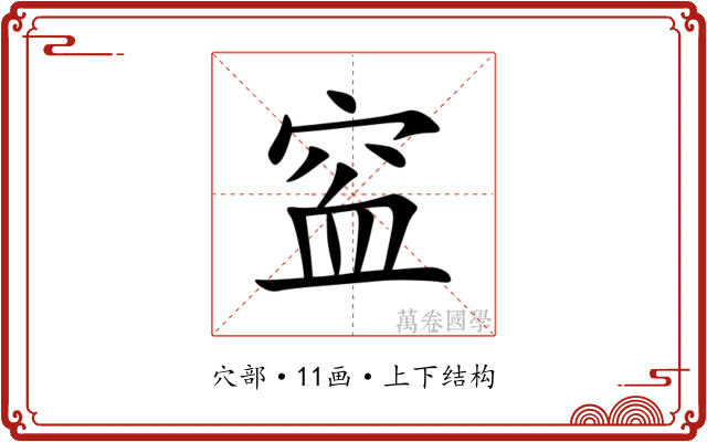 䆝