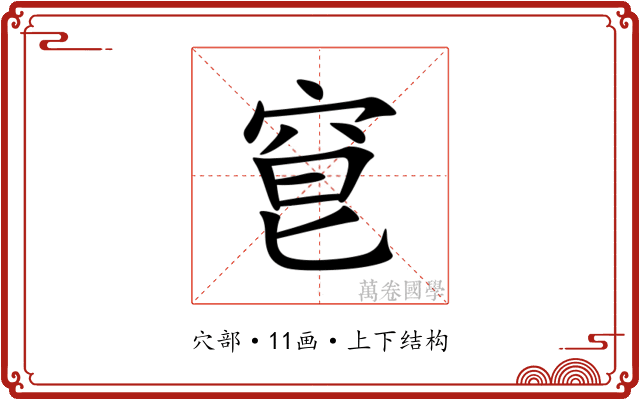 䆞 䆞