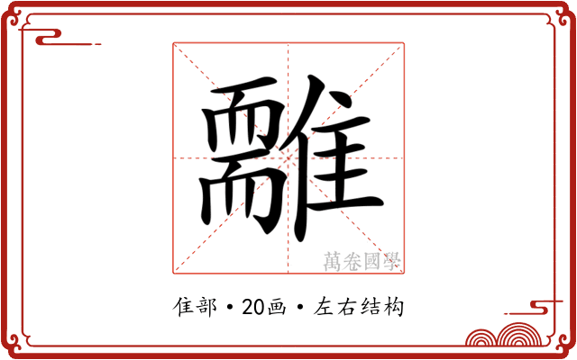 𩁃