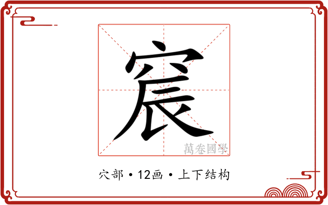䆣 䆣