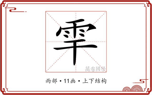 𩂀