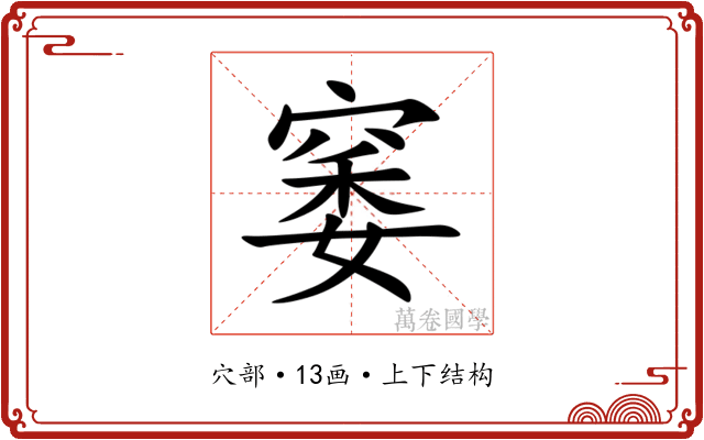 䆧 䆧