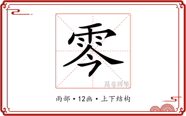 𩂇 𩂇